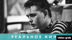 Реальное кино: Легко ли быть молодым?