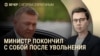 Вечер: смерть Старовойта, партия Маска