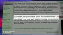 Кадыров о "врагах народа"
